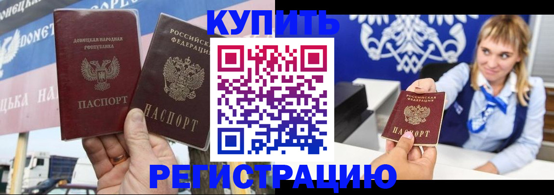 прописка законно в Грозном