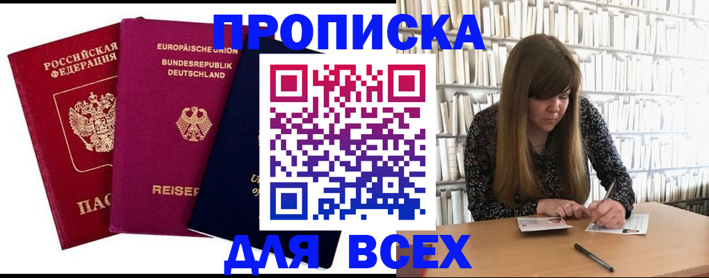 временная регистрация гарантия в Грозном