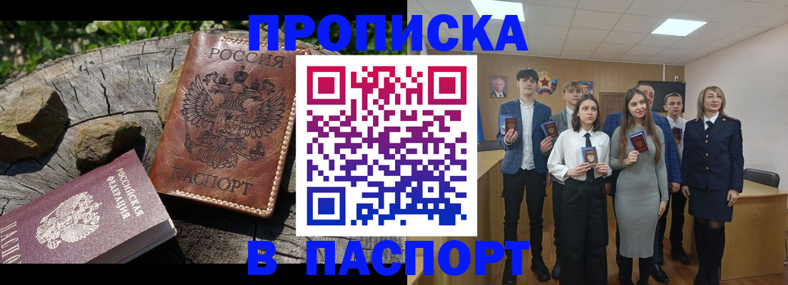 прописка для школы в Грозном